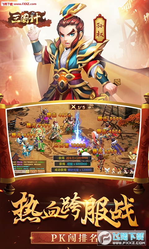 三国计无限版(图2)