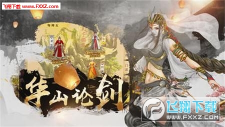 春山夜刀手游(图3)