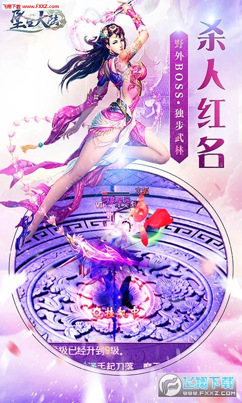 坠星大陆无限钻石满v版(图1)