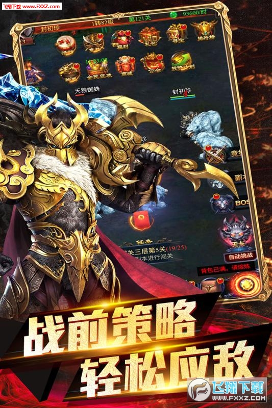 时空之门BT高爆版(图3)