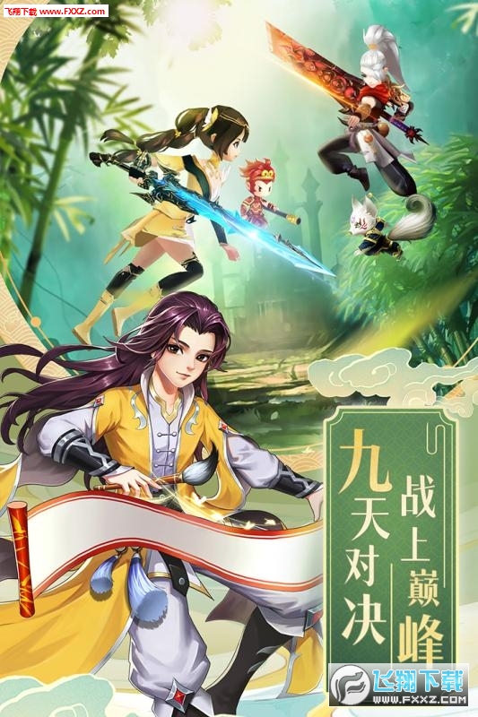 九州仙剑传九游渠道版(图4)