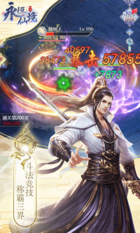 永恒仙境登录送充值卡(图1)