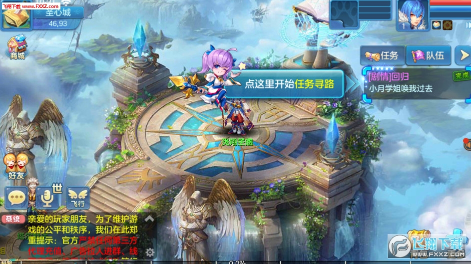 萌幻西游加强版特别版下载(图1)