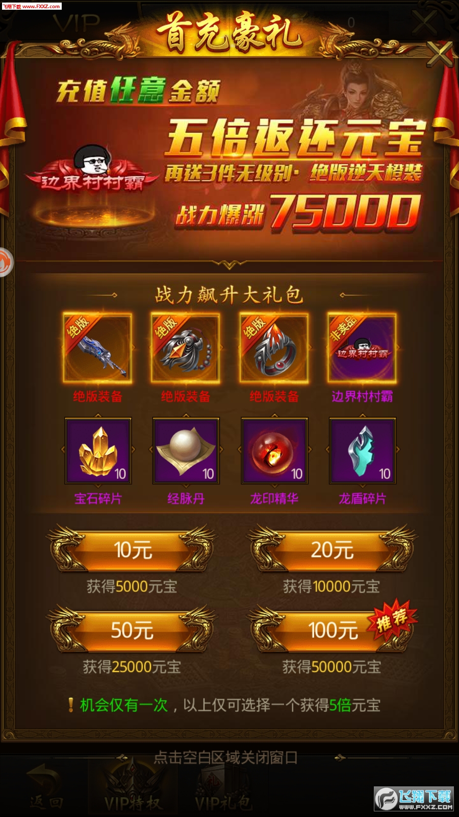 极品高爆版游戏(图1)