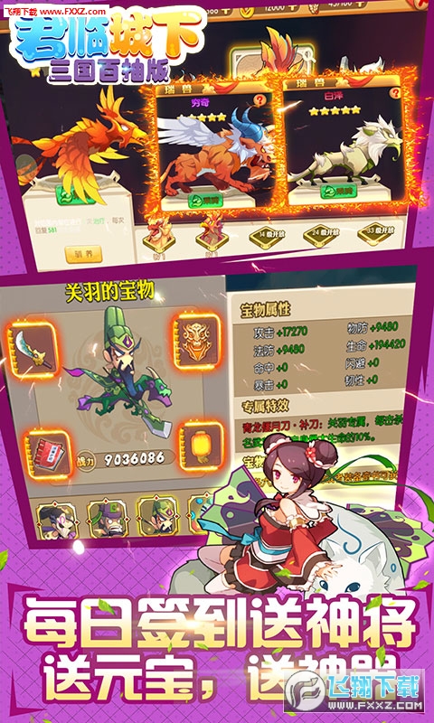 君临城下GM版(图1)