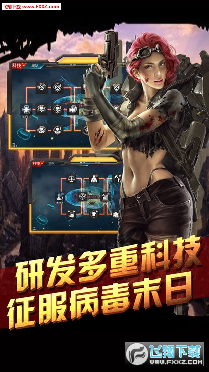 尸域狂潮最新版(图1)