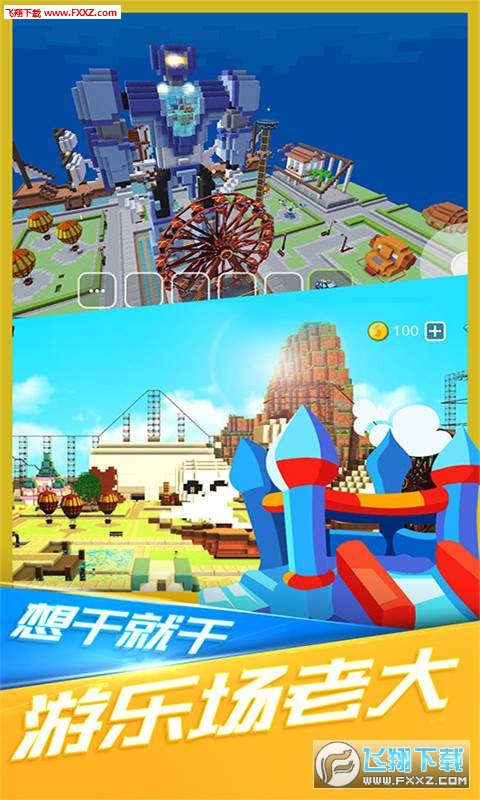 我的小小世界游戏(图2)