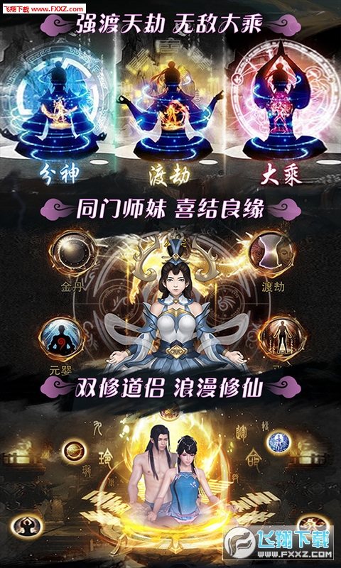 飘渺仙剑无限版(图1)