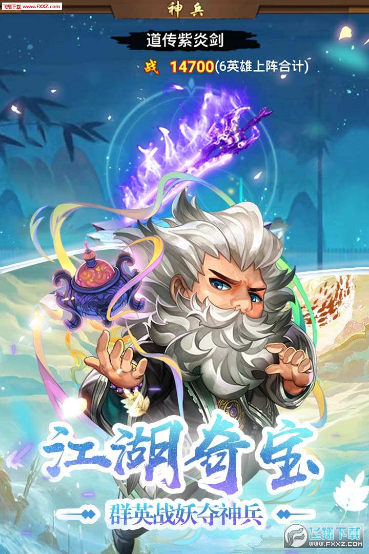 大侠坛说安卓版(图3)