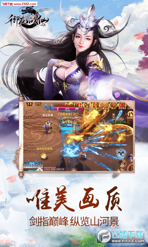 御龙战仙手机版(图3)
