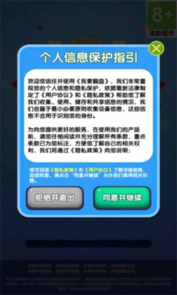 我要翻盘(图1)