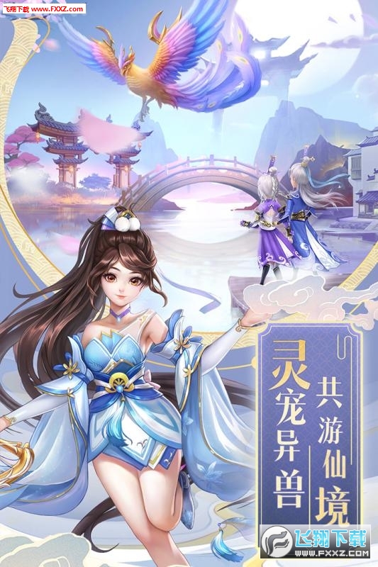 九州仙剑传首充礼包手游(图2)