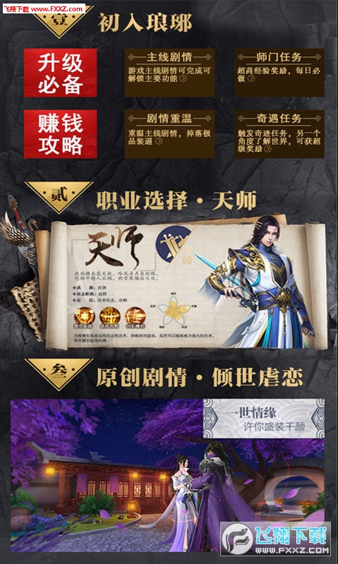 梅长苏星耀版手游(图1)
