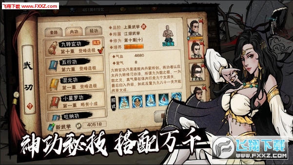 烟雨江湖最新特别版(图1)