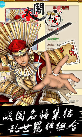 太阁立志2超V至尊版(图3)
