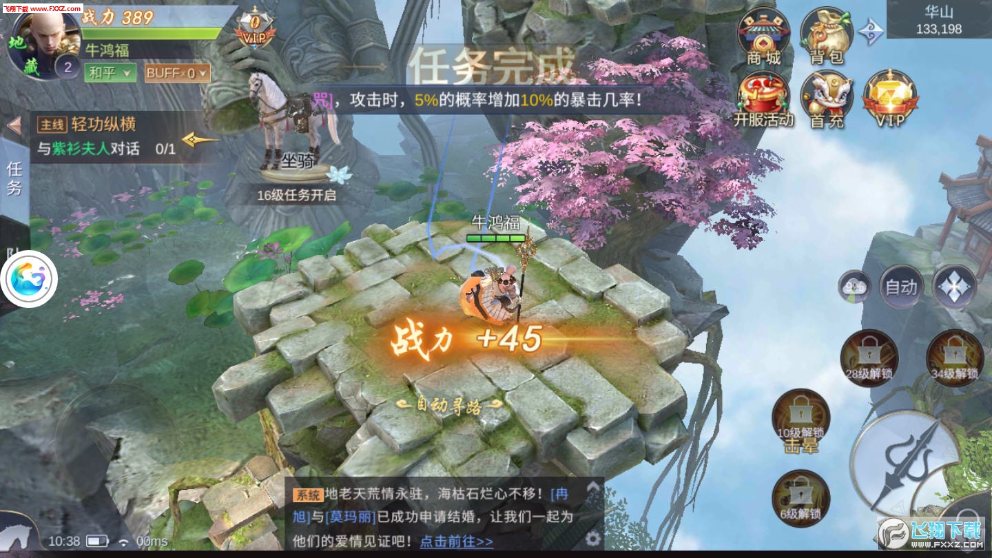 剑灵传安卓版(图2)