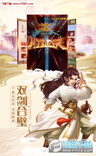 九幽赤炎录官方版(图3)