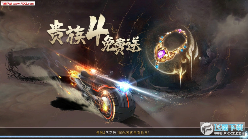 仙梦奇缘仙墓安卓版(图1)