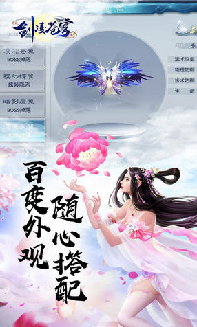 剑凌苍穹BT超v版送58888元宝(图1)