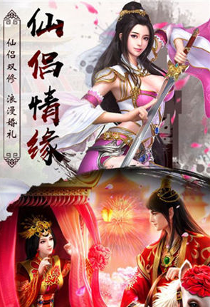 纵剑飞仙BT手游(图1)