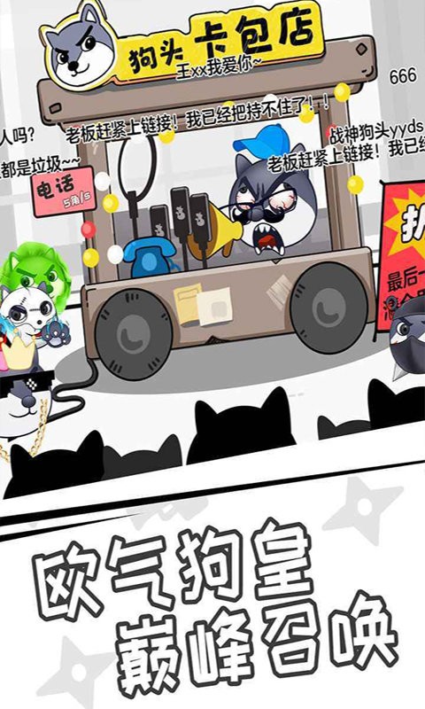 狗子来了(图1)