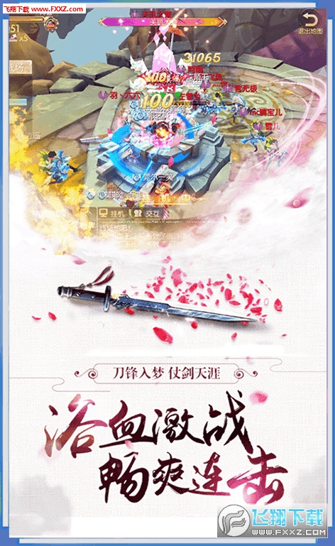 仙域武魂安卓版(图2)