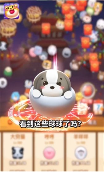 超级弹力球(图1)