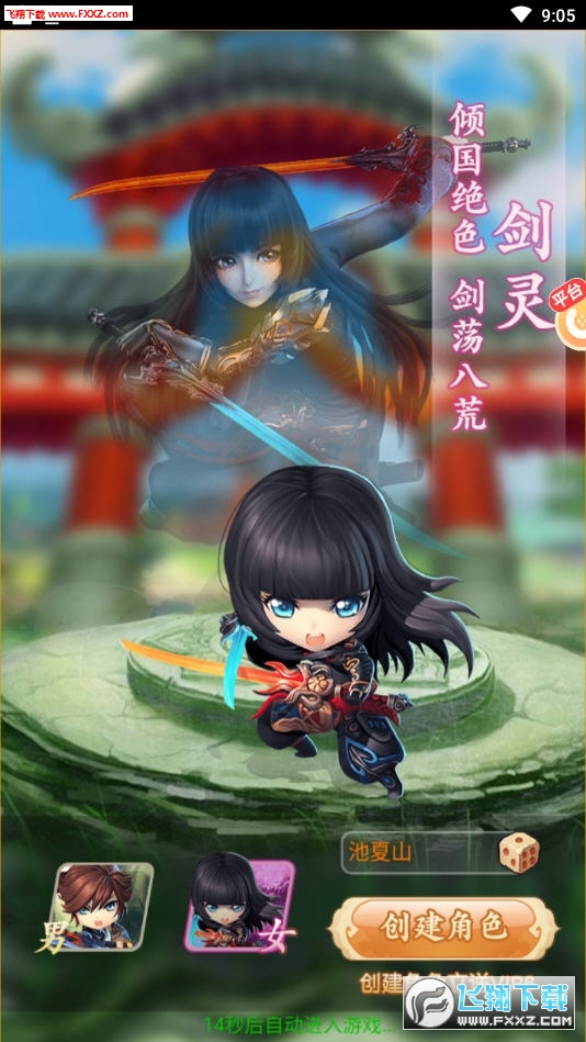 梦幻三国录变态版(图1)