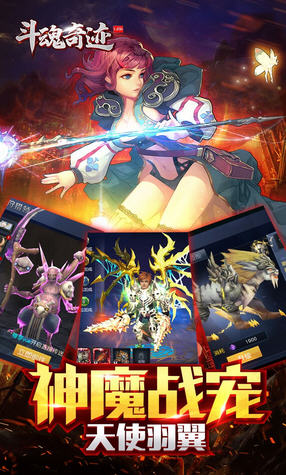 斗魂奇迹1.03h超V版(图1)