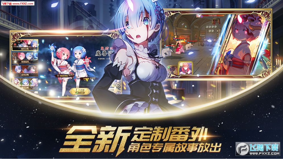 从零开始的异世界生活无限安卓公测版(图2)