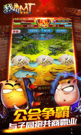 我叫MT全3D版经典重制(图1)