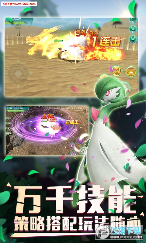 口袋逆袭海量特权版(图2)