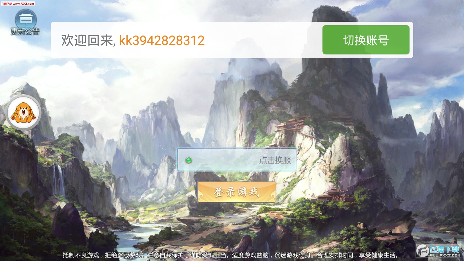 一剑九州官方手游(图1)