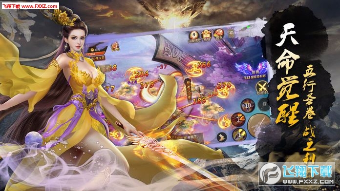 符武玄途手游(图2)