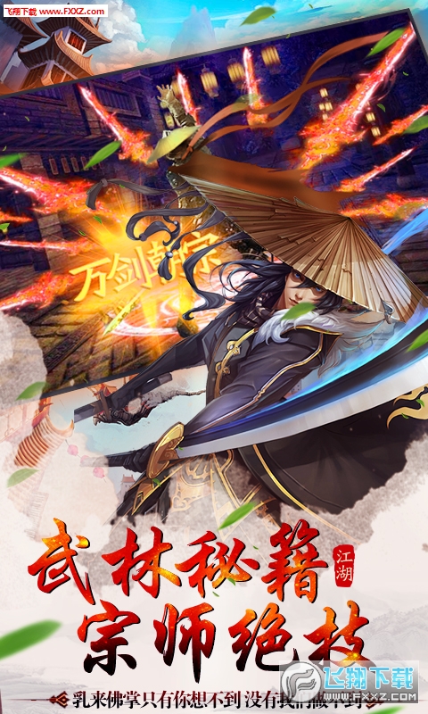 剑皇朝超变bt版(图2)