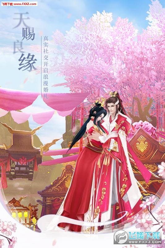 仙梦奇缘折扣端(图4)