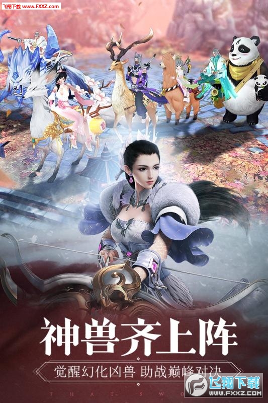 倚天手游充值返利版(图2)