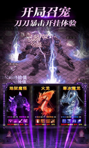 魔龙诀全民打宝版(图2)