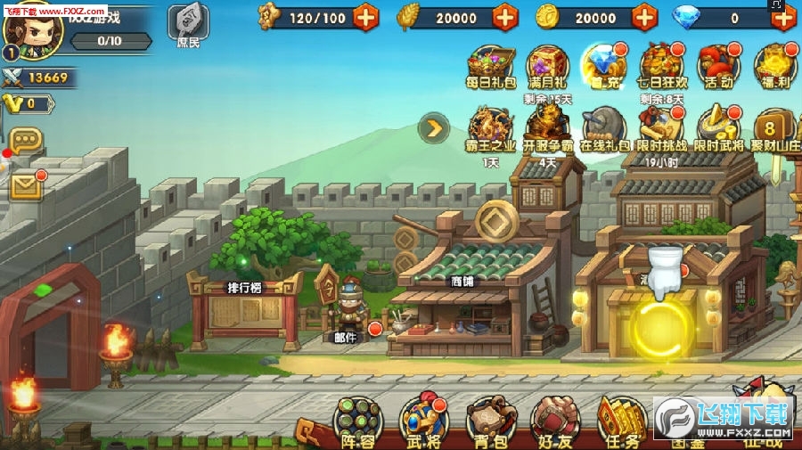 疾风天下手游正版(图2)