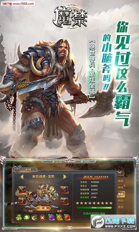 魔禁高爆版(图3)