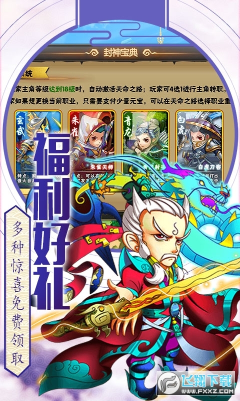 猴哥去哪儿GM特权版(图2)