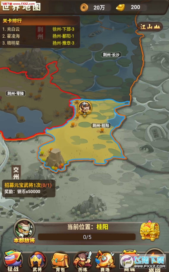 草包三国手游(图3)