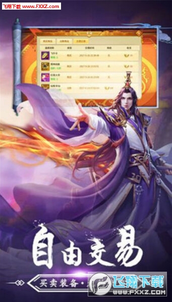 古剑轩辕手游(图4)