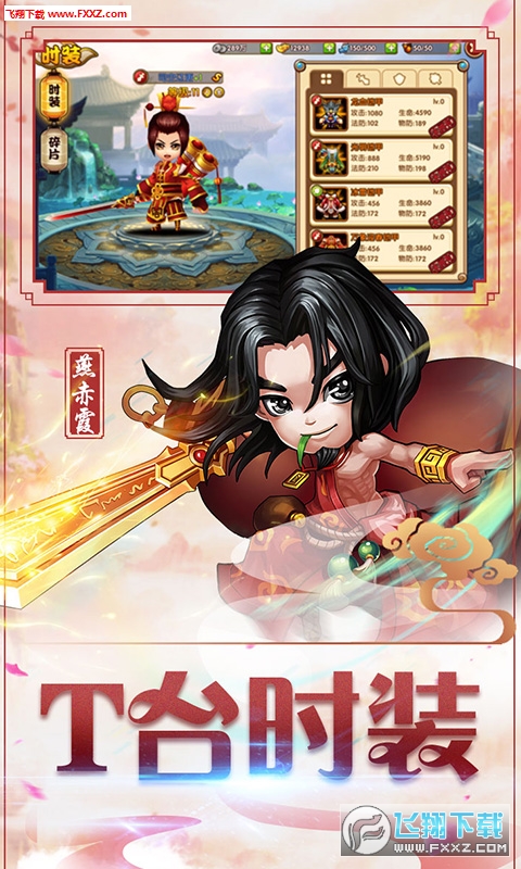 疯妖记星耀版(图1)