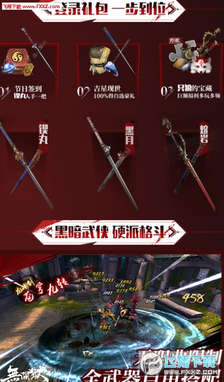 只狼无间狱BT满V版(图2)