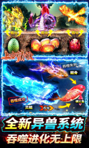 上古情歌山海异兽版手游(图2)
