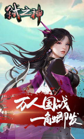 弑之神首充送豪礼版(图3)