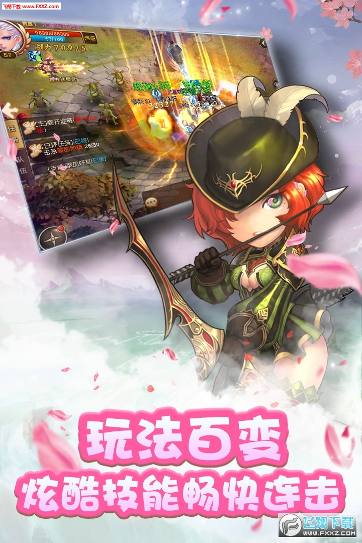 王者永恒手游最新版(图3)