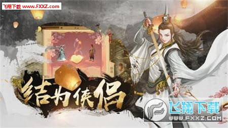春山夜刀手游(图2)