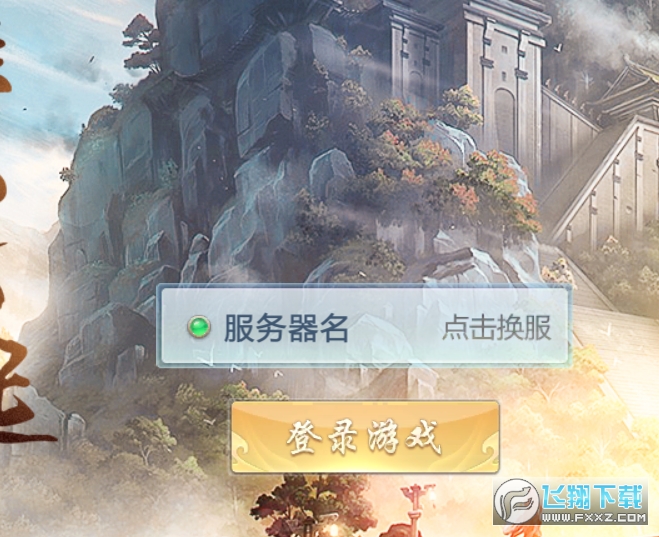 洪荒魔道新服(图1)